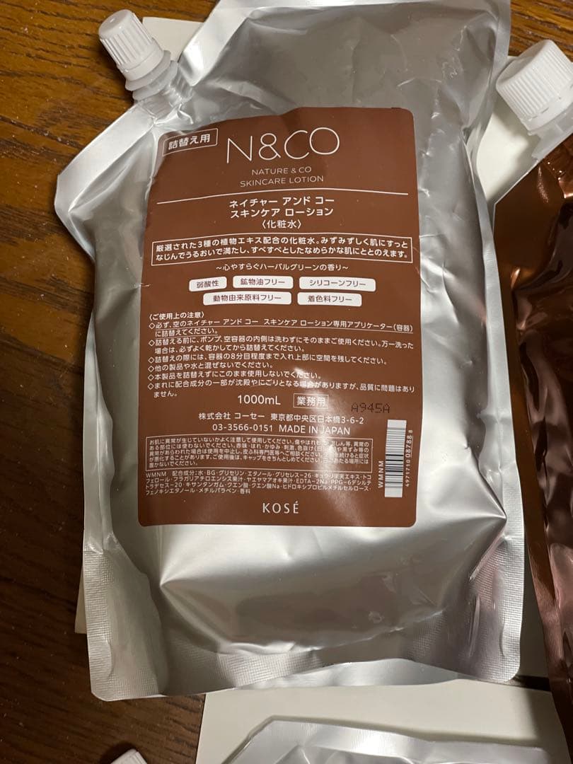 化粧水・ローション・トナー happyN &CO