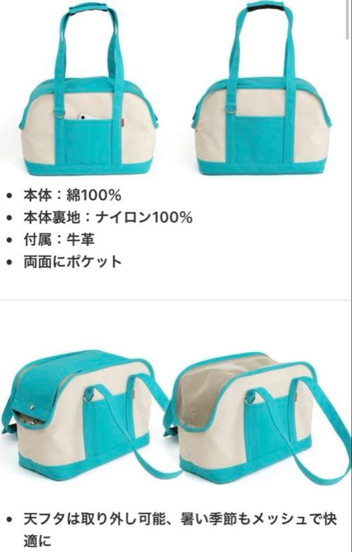 SALE★犬用キャリーバッグ（小型犬）