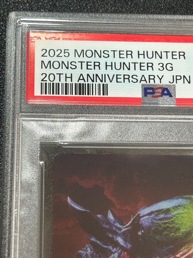 モンスターハンター　mh3g 20th psa10