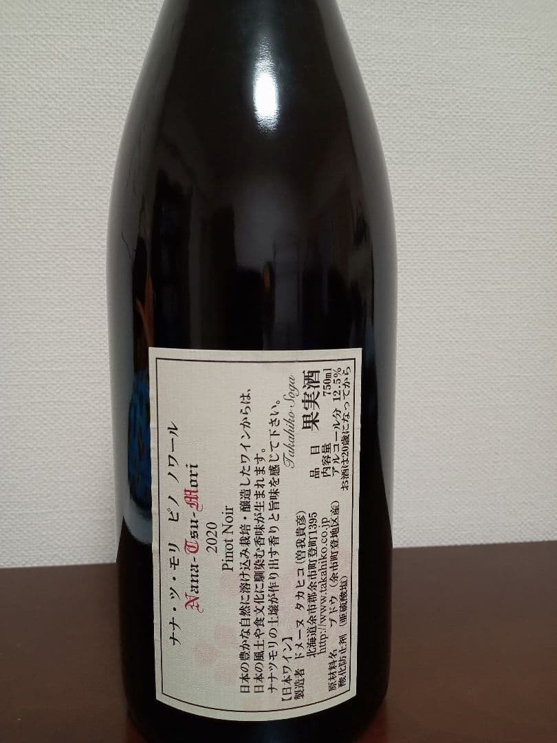 ナナツモリ Pinot Noir 2020