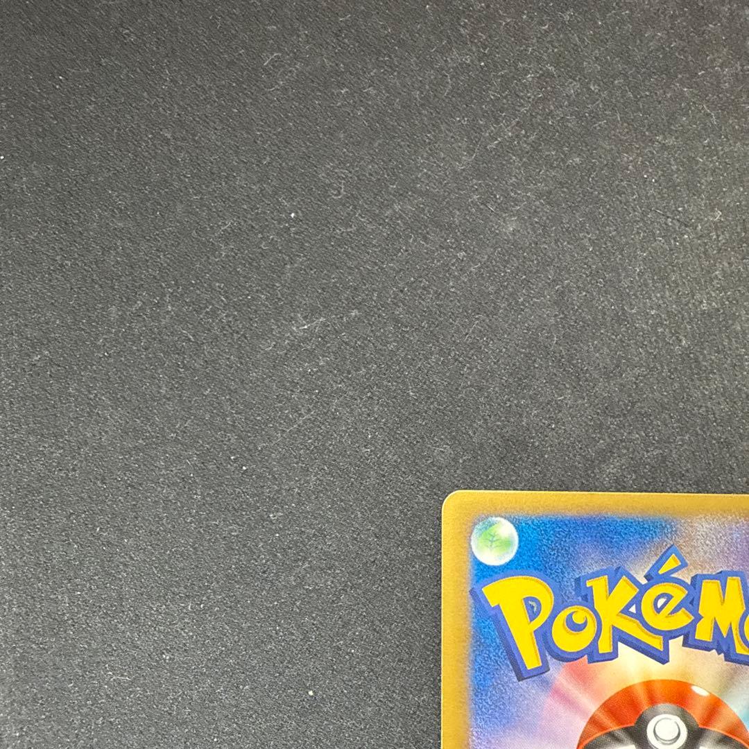 ワタルのカイリュー ● ポケモンカード★VS 100/141 イブキのカイリュー