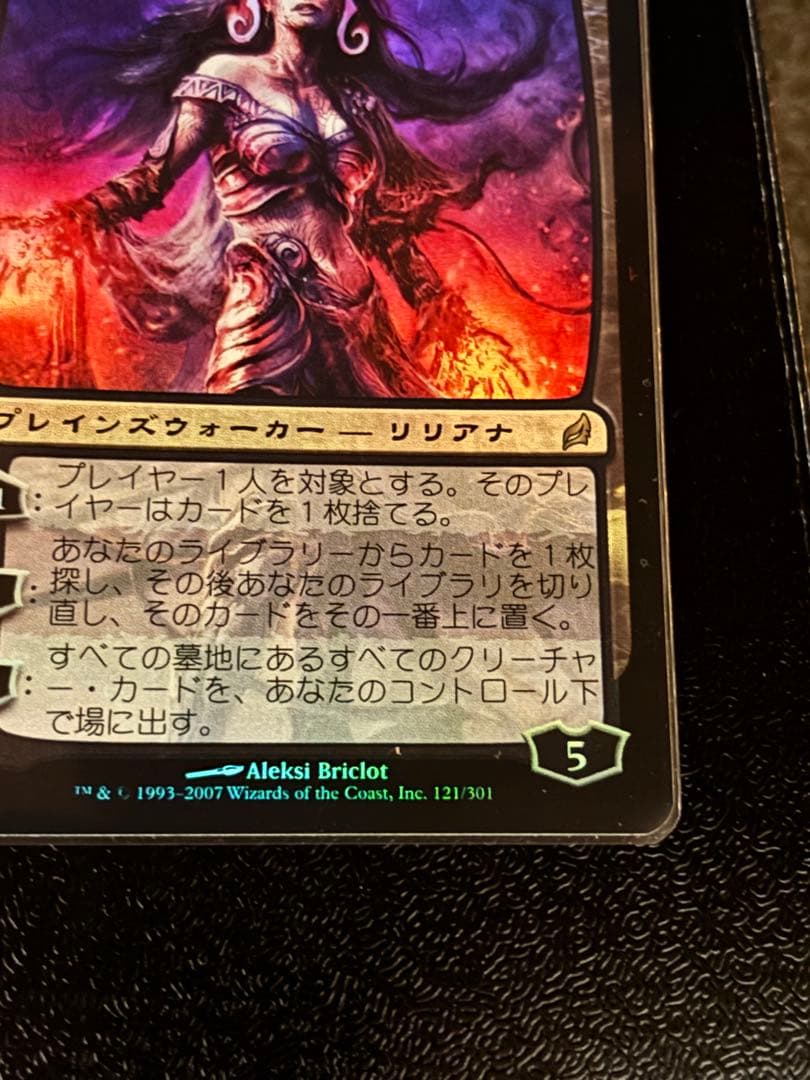 JP【Foil】《リリアナ・ヴェス/Liliana Vess》[LRW] 黒R
