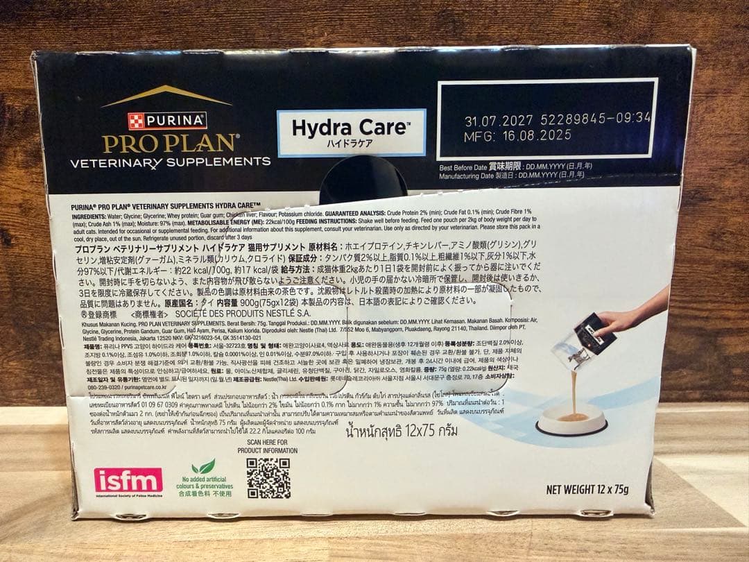 プロプラン 猫用ハイドラケアパウチ (75g×12袋)×5箱