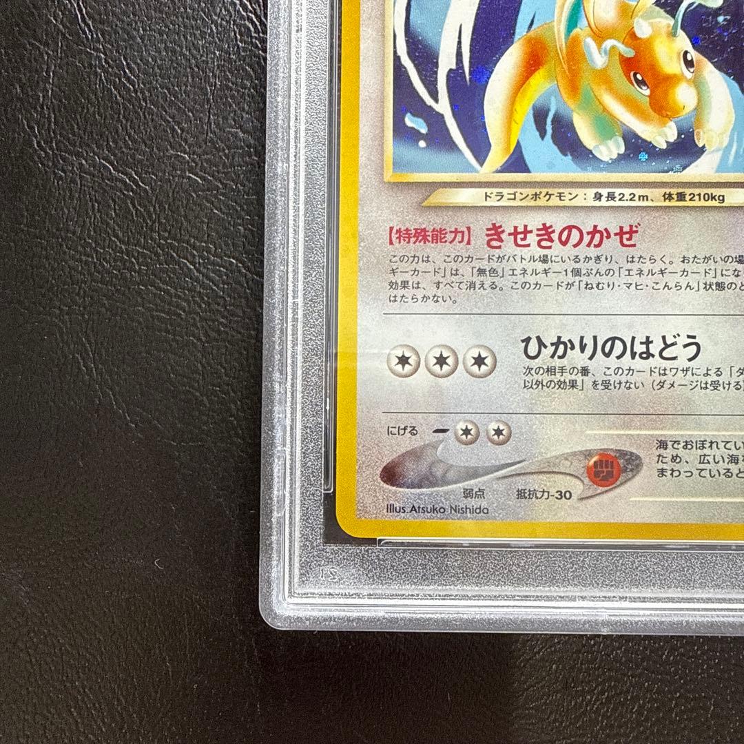 【PSA10】やさしいカイリュー LV.47 旧裏