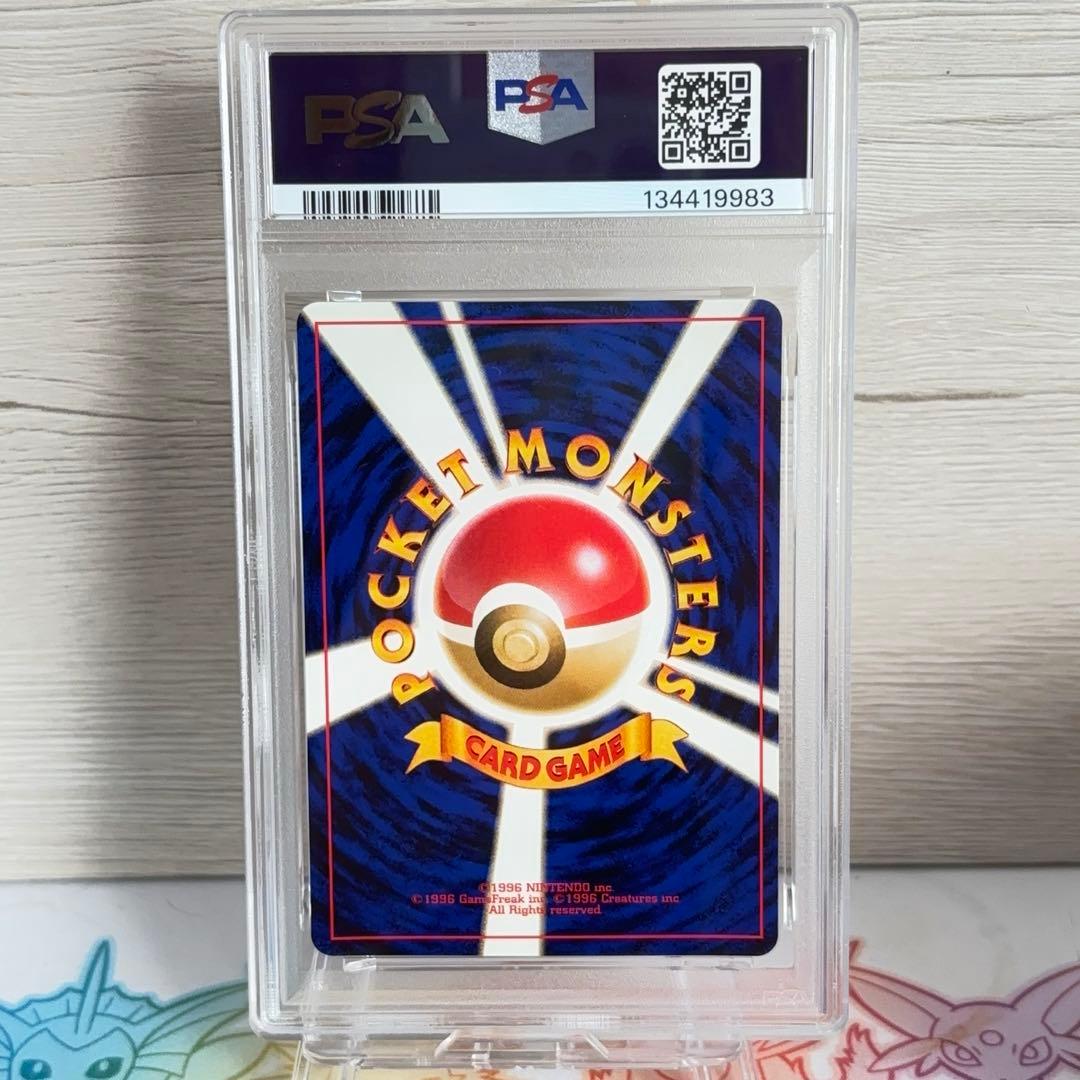 PSA10＊旧裏 ソーナンス neo2 遺跡をこえて Wobbuffet