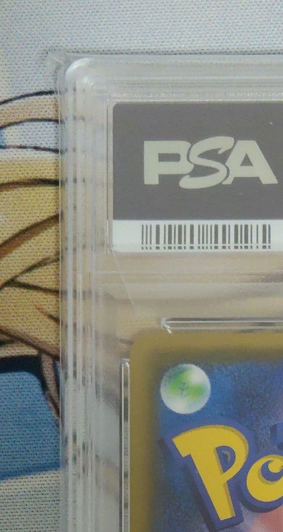 セレビィ　アメイジングレア　PSA10