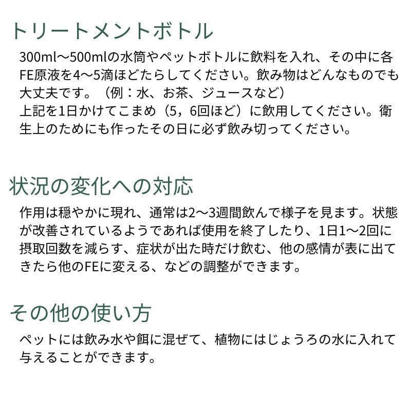 【専用】ファシネーション(Fascination) DTWフラワーエッセンス　他