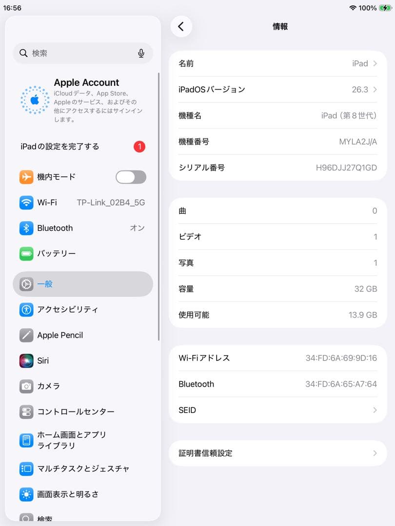 iPad 第8世代 32GB wifiモデル　管理番号：372