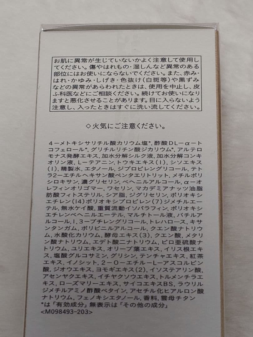 クレ・ド・ポー ボーテ　セラムエクラS 美容液　40ml