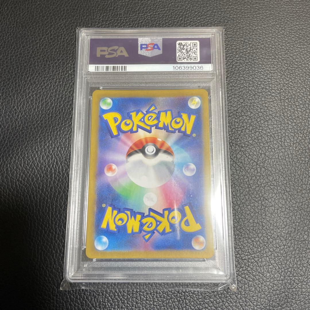 アップリューPSA10