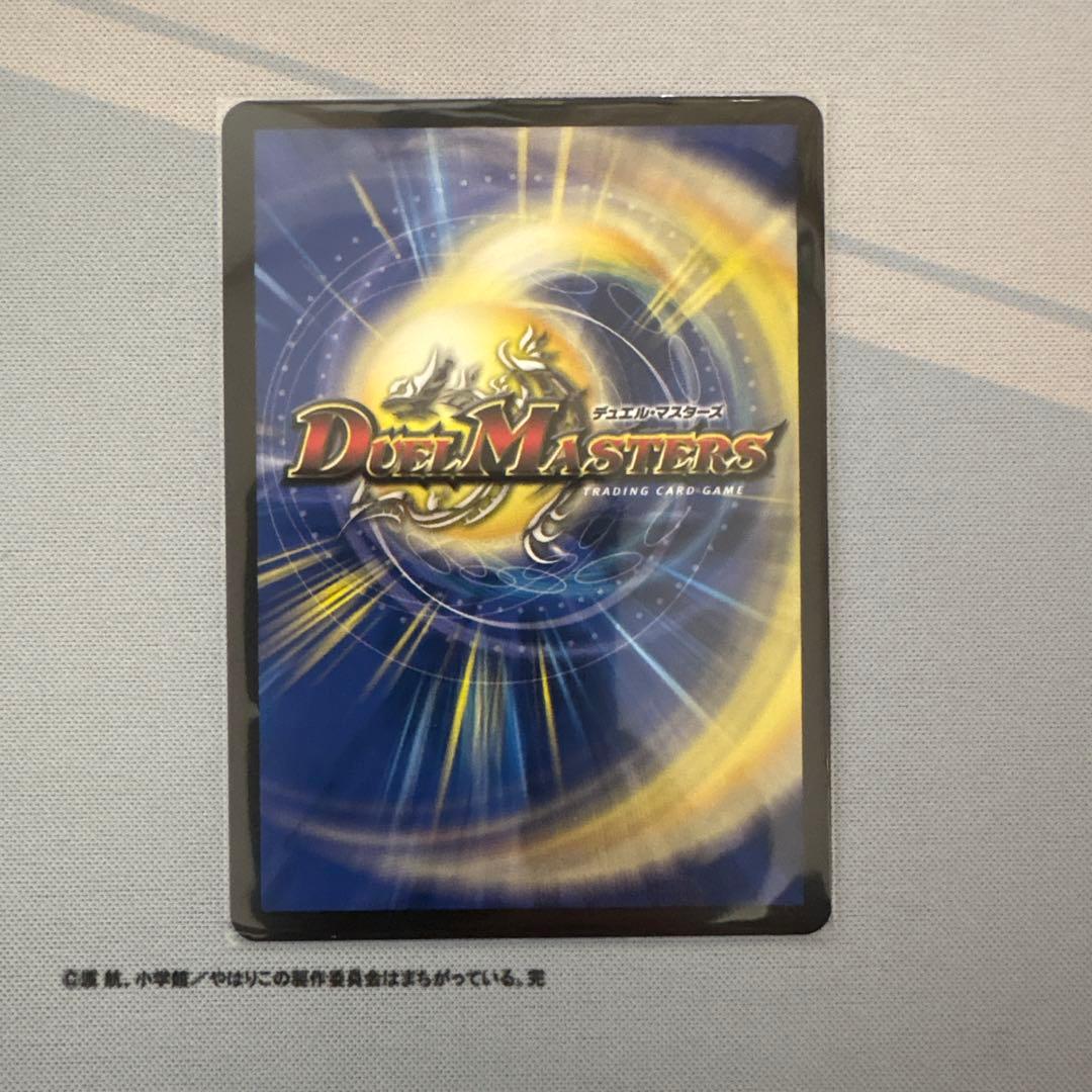我我我ガイアールブランド　金トレジャー