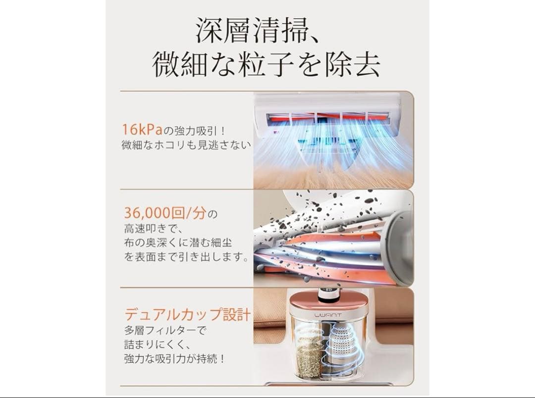 601543 uwant 布団クリーナー16Kpaの強力な吸引力