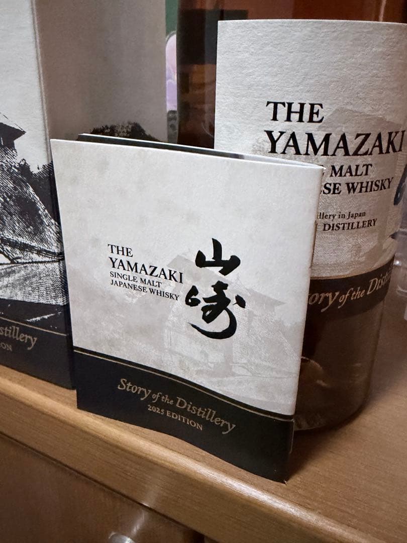 山崎2025 白州12年