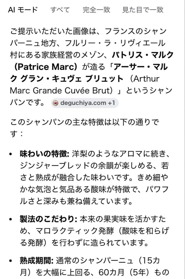 ひろと！！　マキコレワイン7本セット！