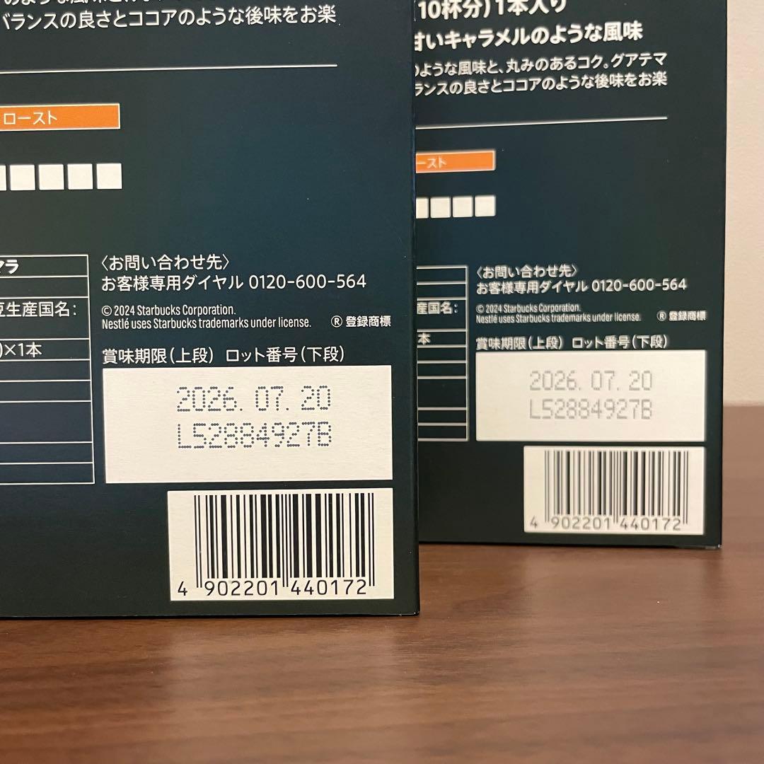【新品未開封】スターバックス ネスプレッソ専用カプセルアソート100杯分