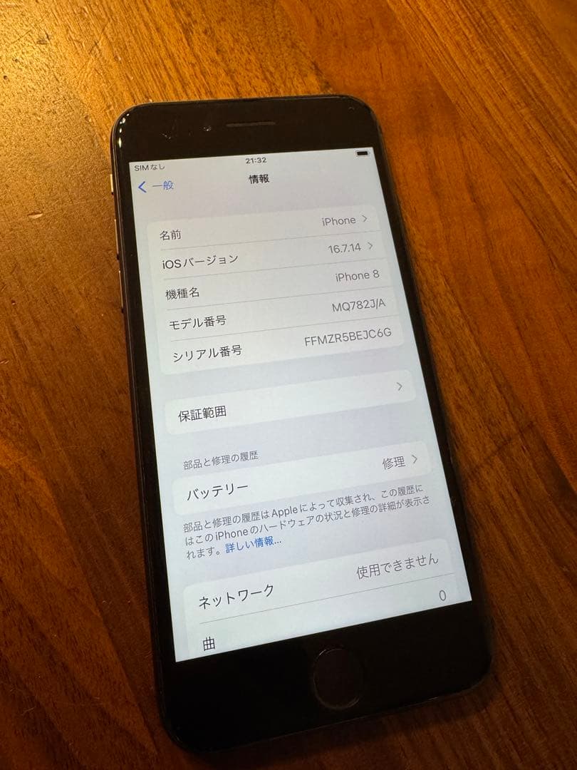 iPhone8 64GB スペースグレイ　SIMロック解除済み