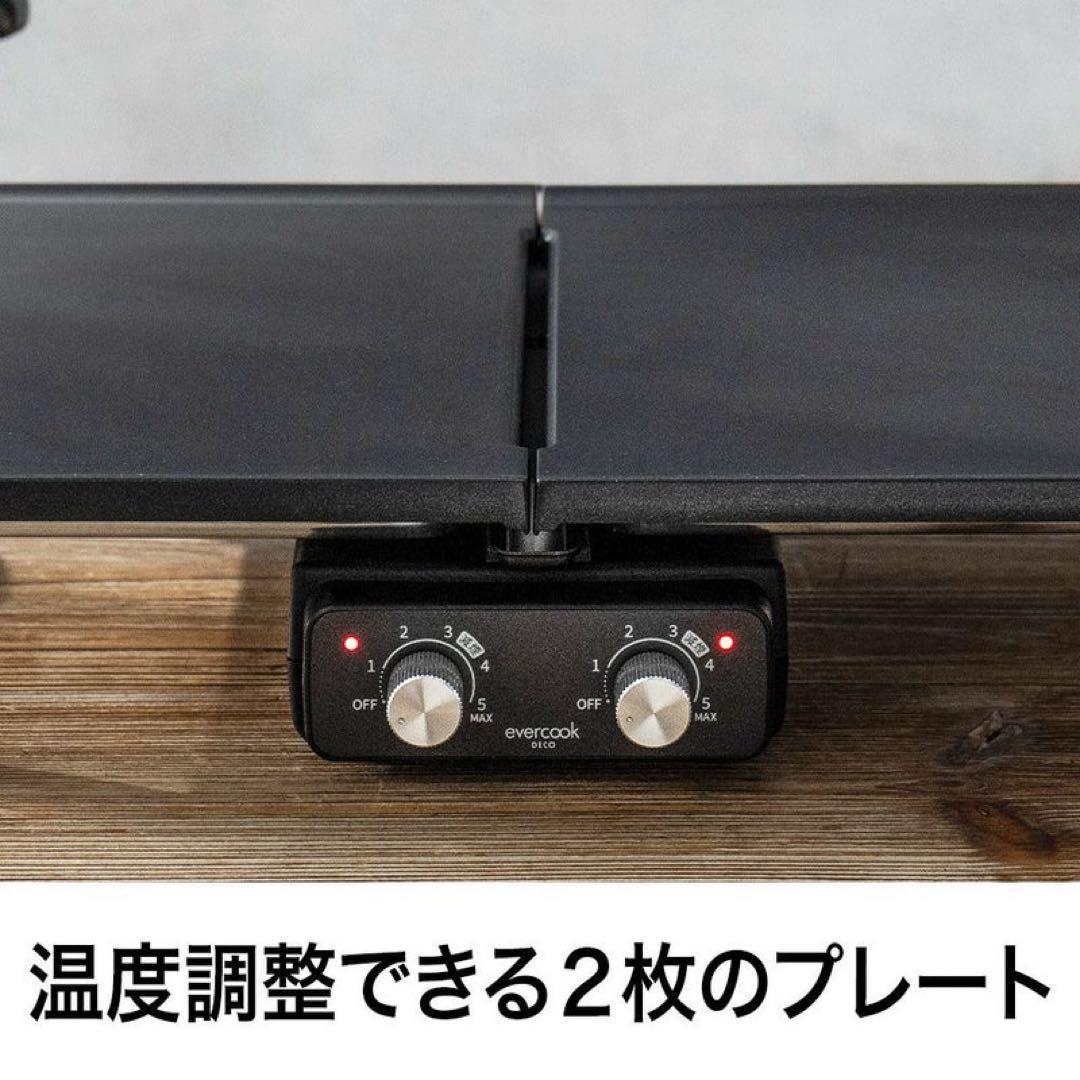 【新品未使用】evercook DUO GRILL ブラック HPY-121