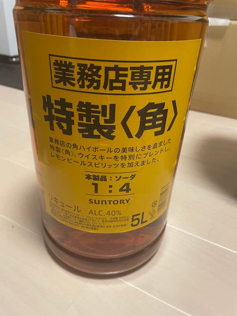 サントリー 特製 角ハイボール 5L 2本分