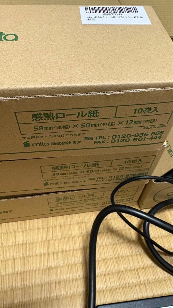 C-Print2 ホワイト 業務用プリンター ＋用紙セット