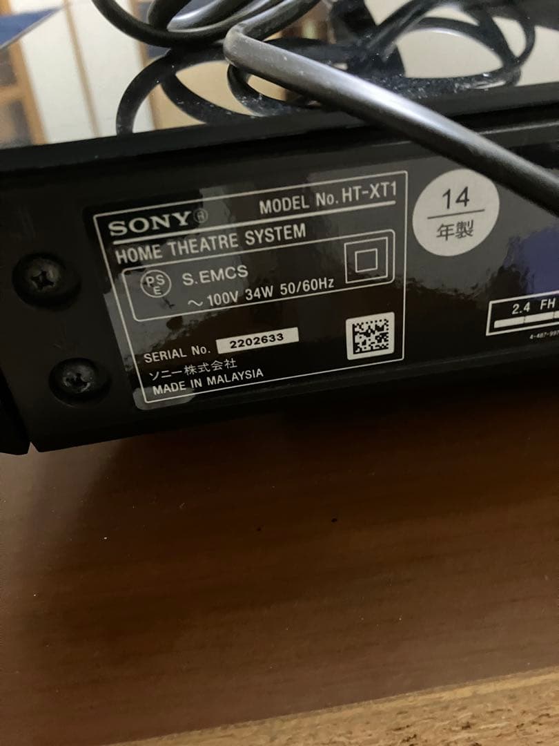 SONY ホームシアターシステムサウンドバー HT-XT1