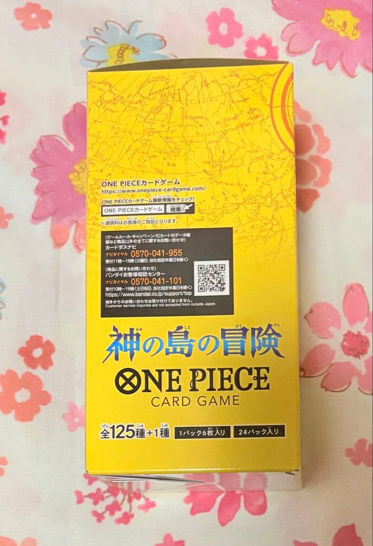 ONEPIECE カードゲーム 15弾 神の島の冒険