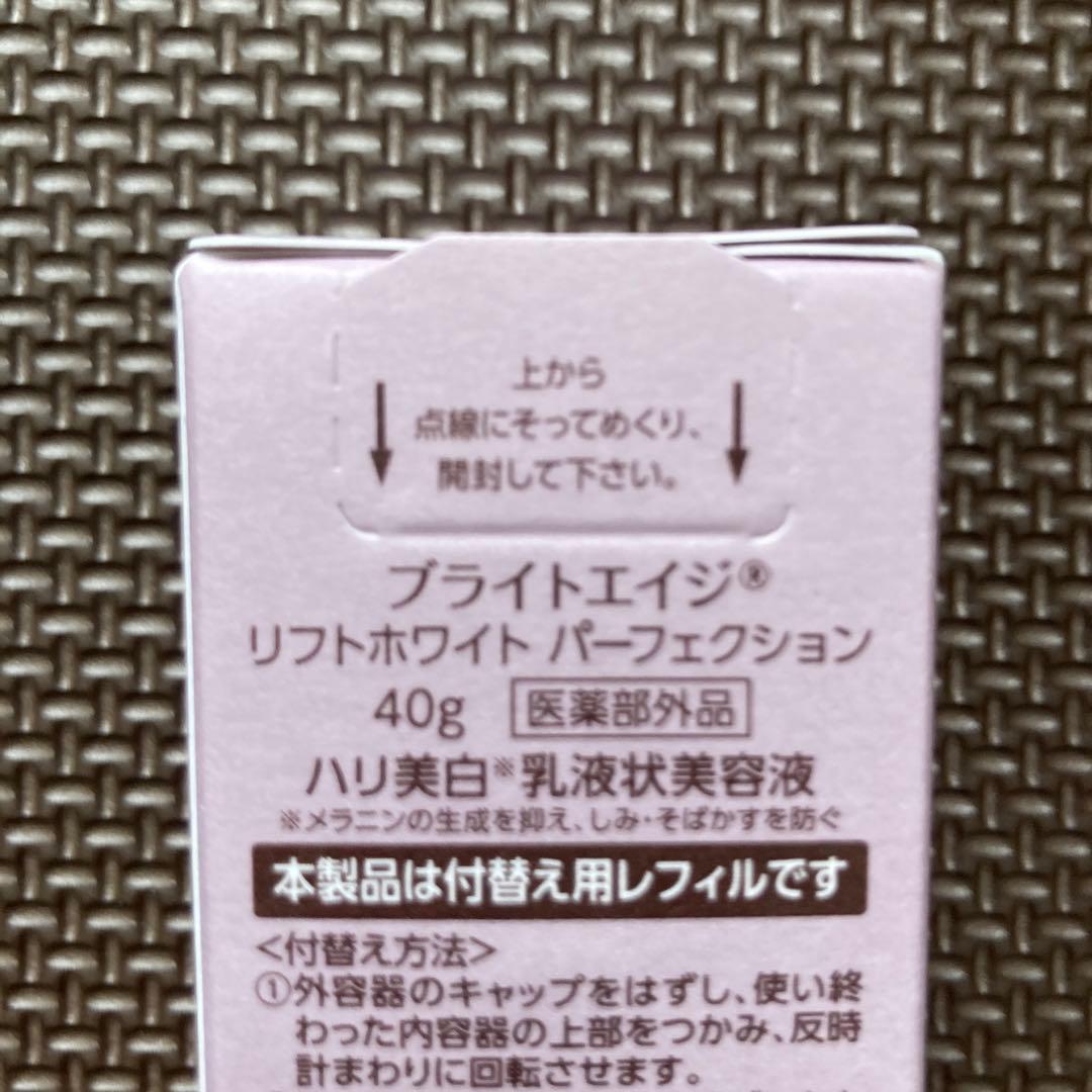 BRIGHTAGE リフトホワイトローション モイスト 、パーフェクション詰替用