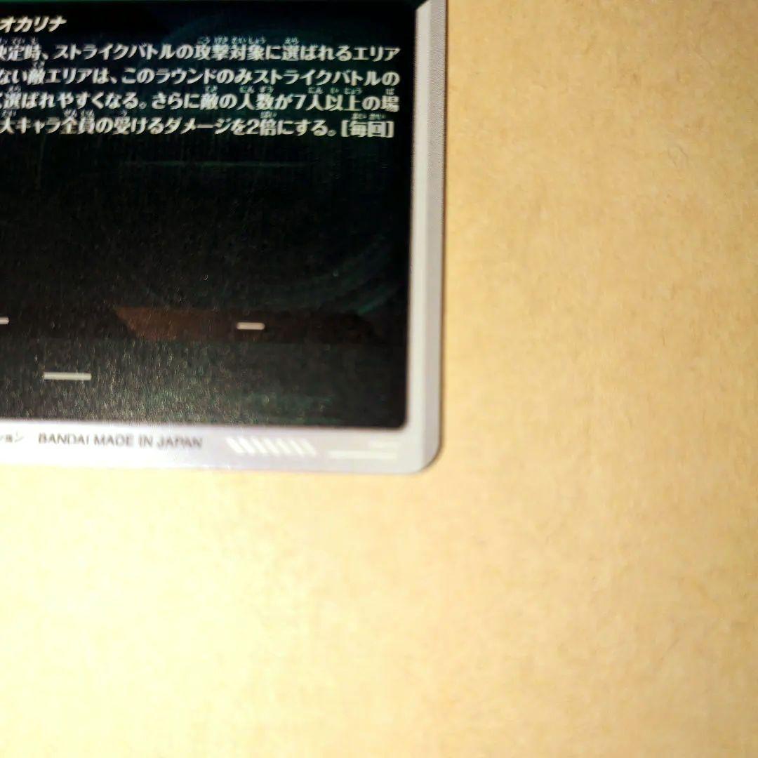 ドラゴンボールスーパーダイバーズ GDR★ SDV9-064 タピオンパラレル