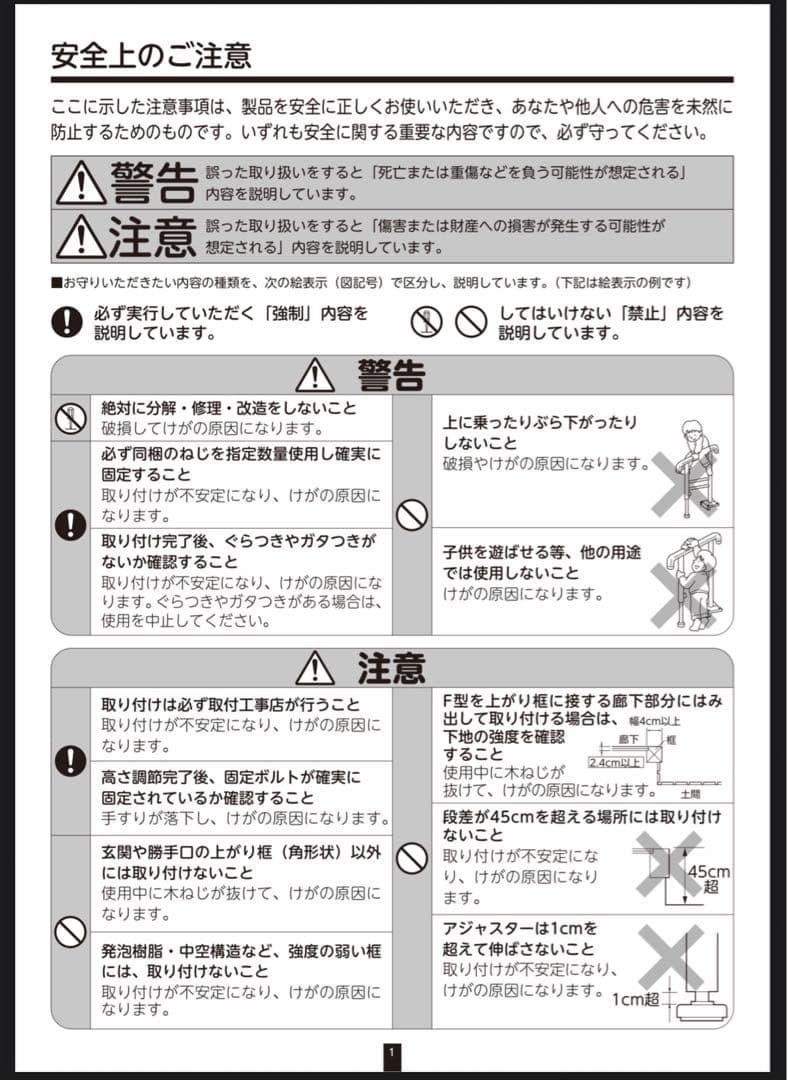 アロン化成 安寿 上がりかまち用手すり SM-1100L