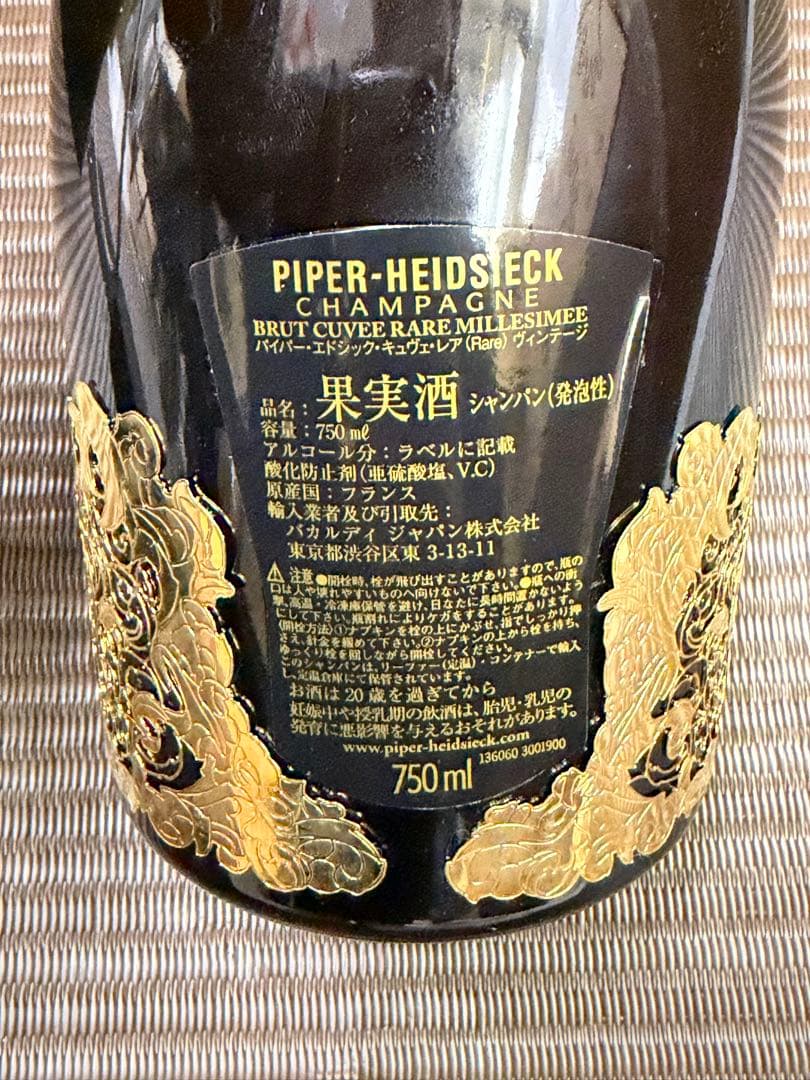 パイパー エドシック レア ミレジム1999 750ml ヴィンテージ ③