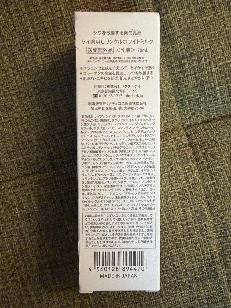 みーこ