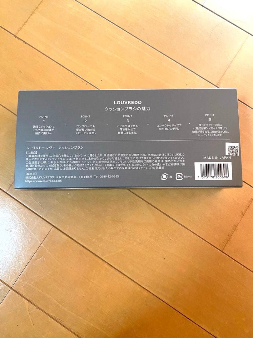 Louvredo レヴィ クッションブラシ 約51g