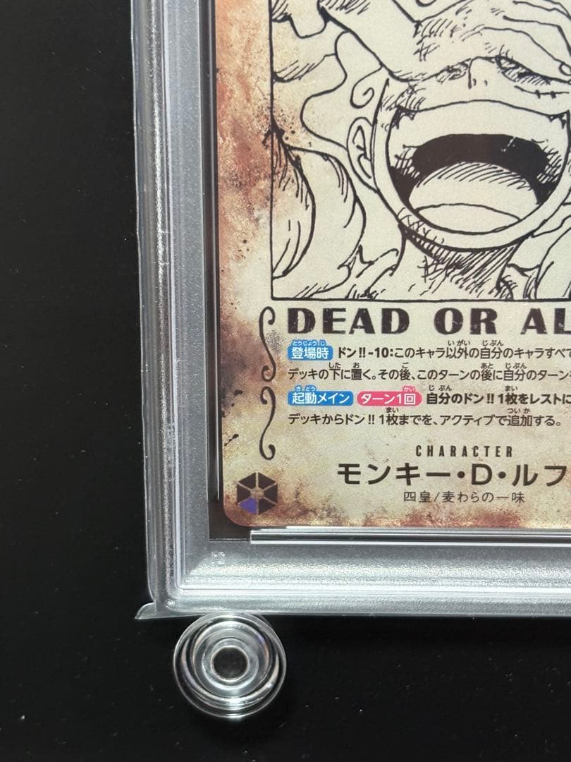 【PSA10】モンキー・D・ルフィ SP 手配書 OP05-119