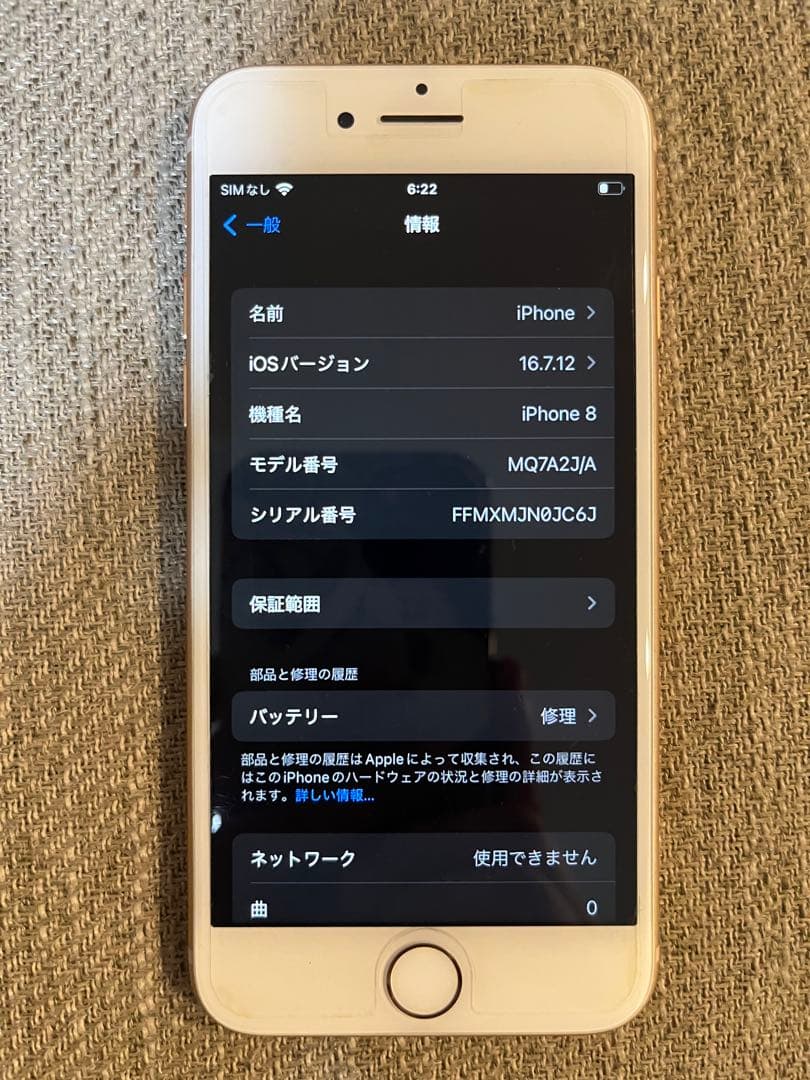 iPhone8 64GB ピンクゴールド　SIMなし　SIMロック