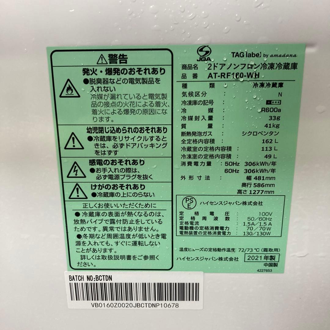 amadana 冷蔵庫 ホワイト 一人暮らし