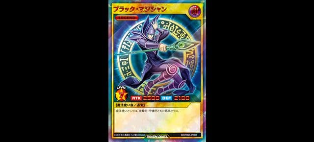 遊戯王ラッシュデュエル ブラックマジシャンREDver 777枚限定