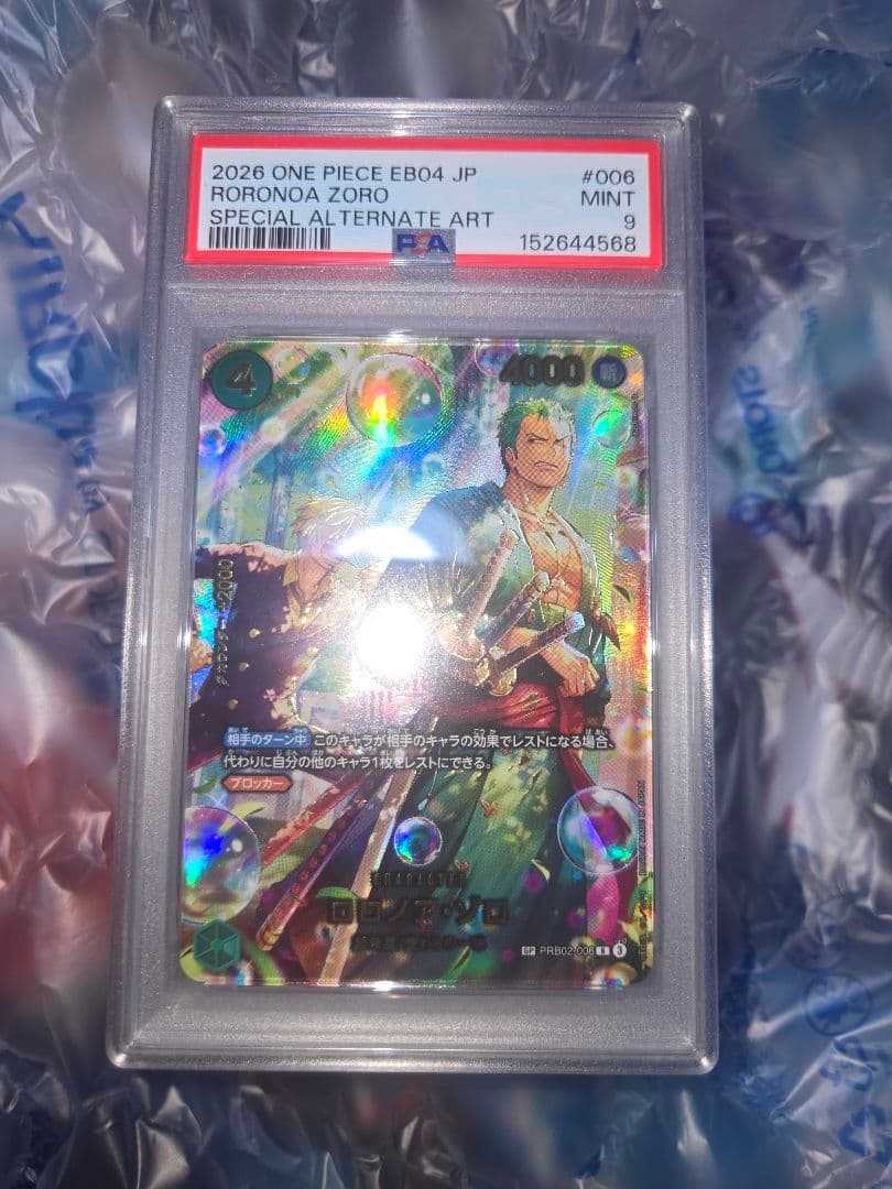 【PSA】ワンピースカード　エッグヘッドクライシス ゾロ sp psa9