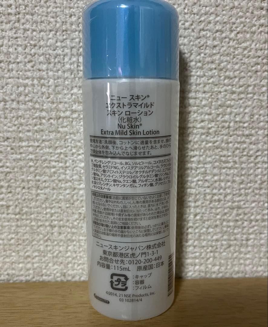 ななこまる　ニュースキン　製品
