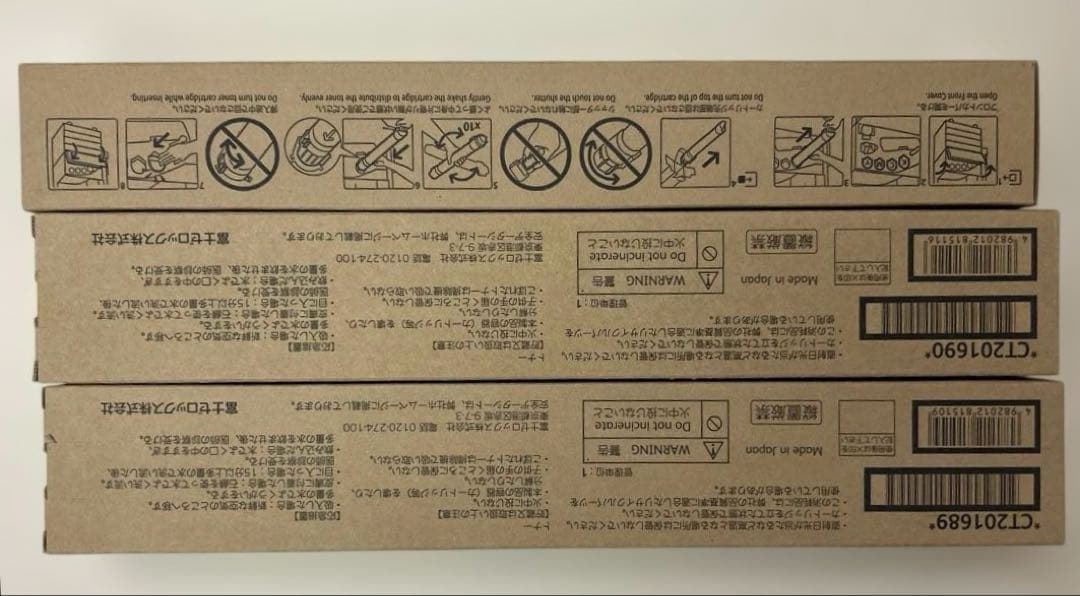【純正】富士ゼロックス　DocuPrint C5000d　トナー　3本セット