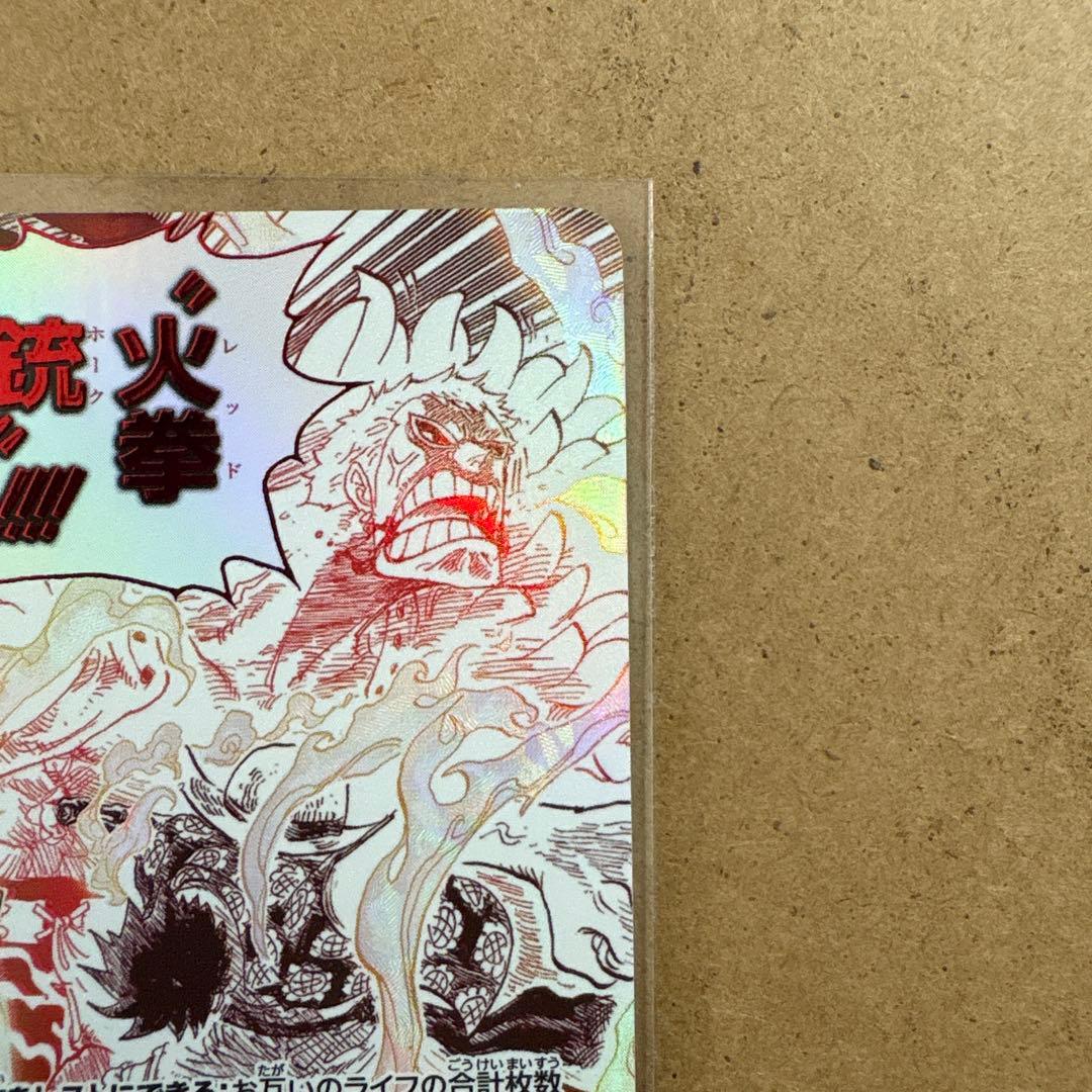 ワンピースカード　ゴムゴムの火拳銃　パラレル　オマケ付