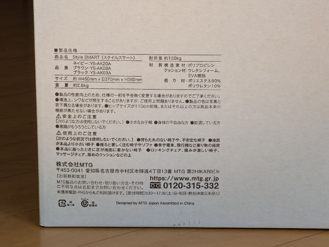 姿勢矯正スタイルスマート ネイビー