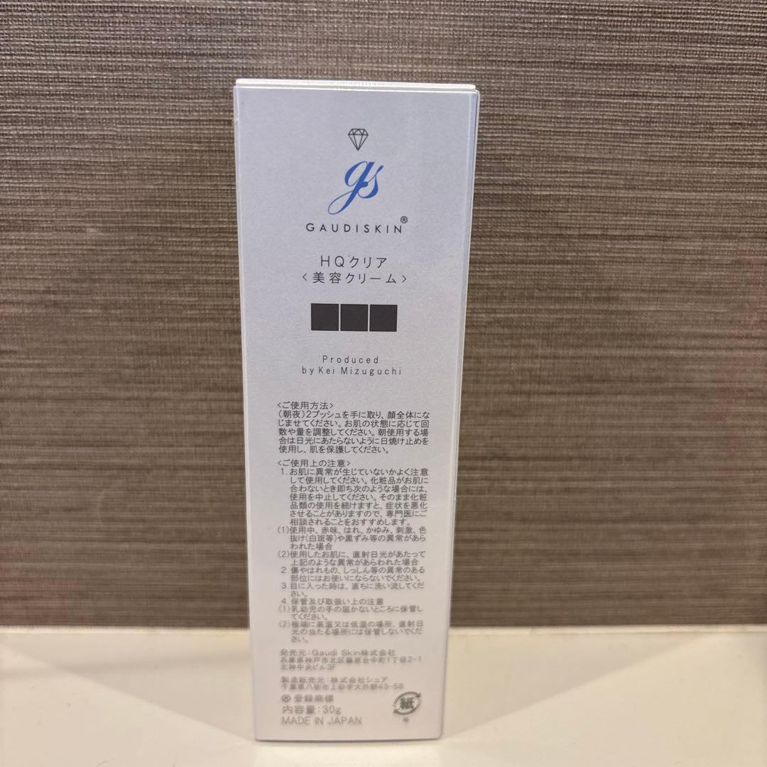 ガウディスキン HQクリア 美容クリーム 30g