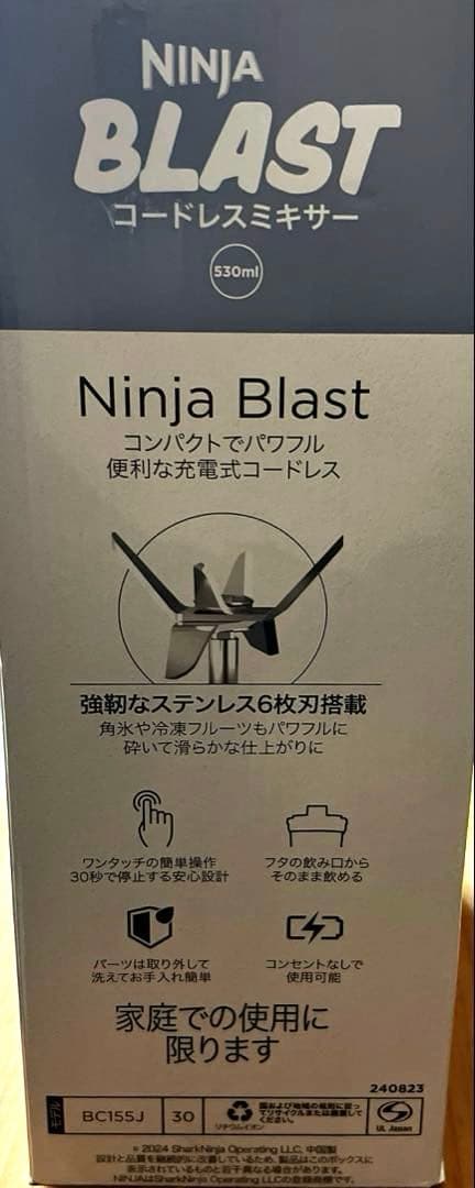 Ninja BLAST ニンジャブラスト コードレスミキサー