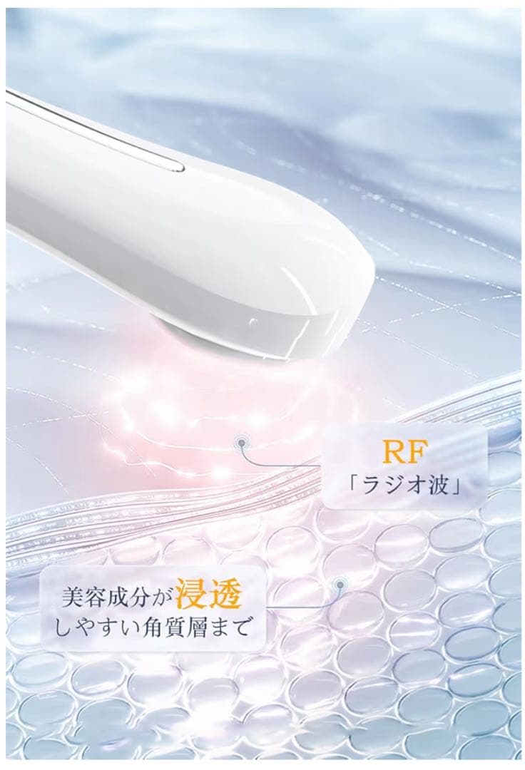 美顔器 RF美顔器 イオン導入 超音波美顔器