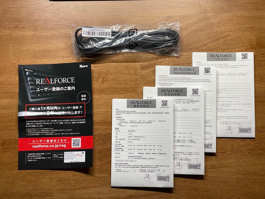Realforce R4 TKL R4HD11 英語 45g