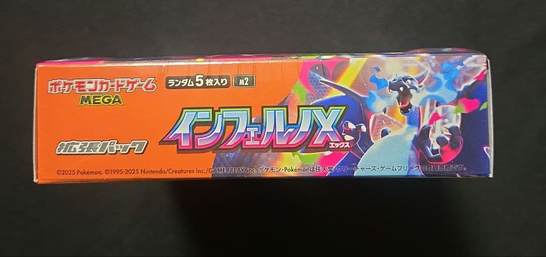 ポケモンカード インフェルノX シュリンク付き