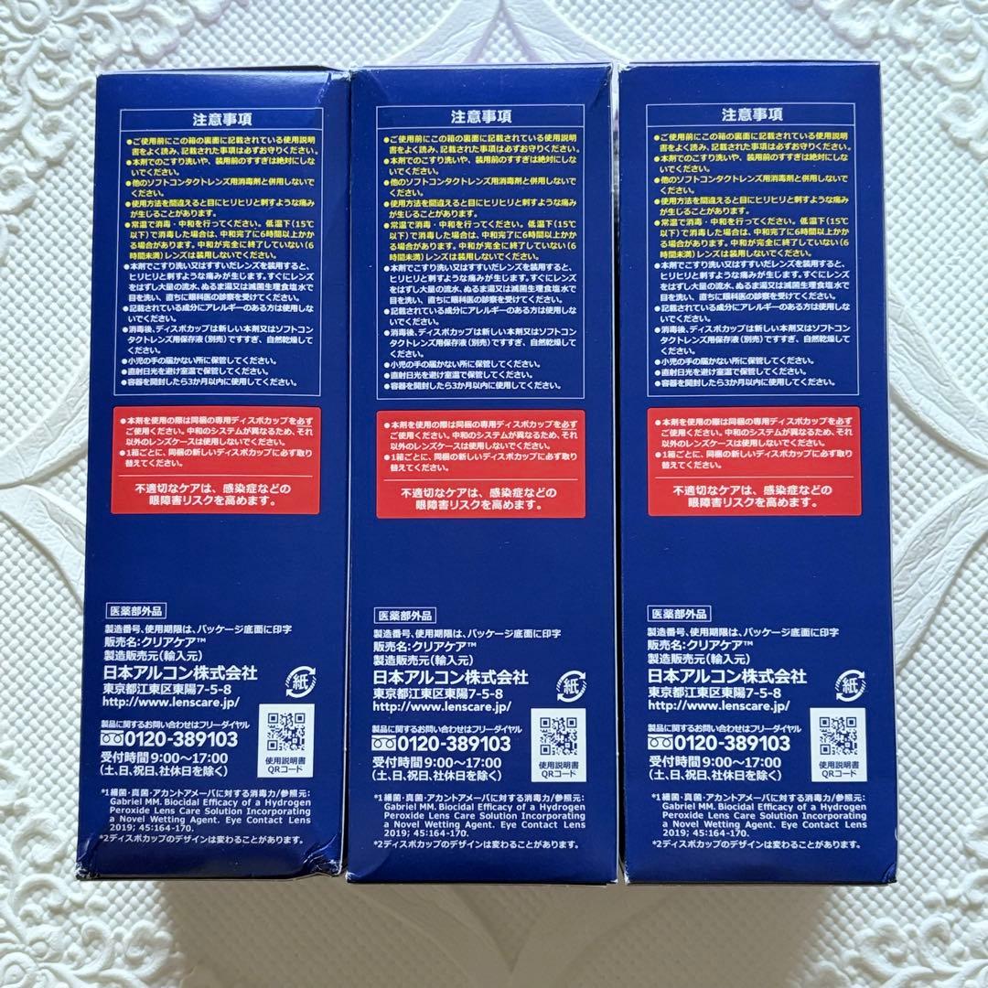 ★ ten10★ 【新品6本セット】Alcon クリアケア 480ml