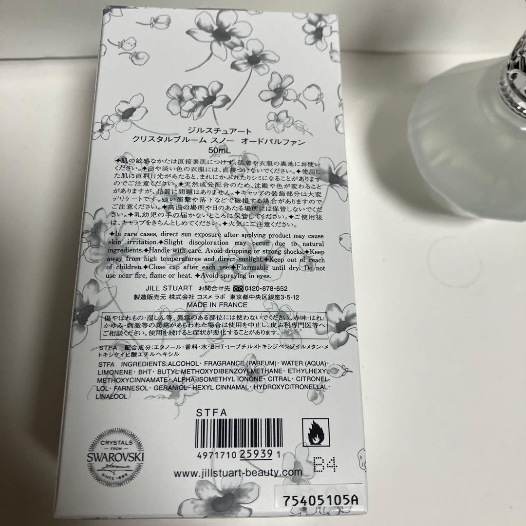 JILLSTUART Crystal Bloom  50ml おまけ付き