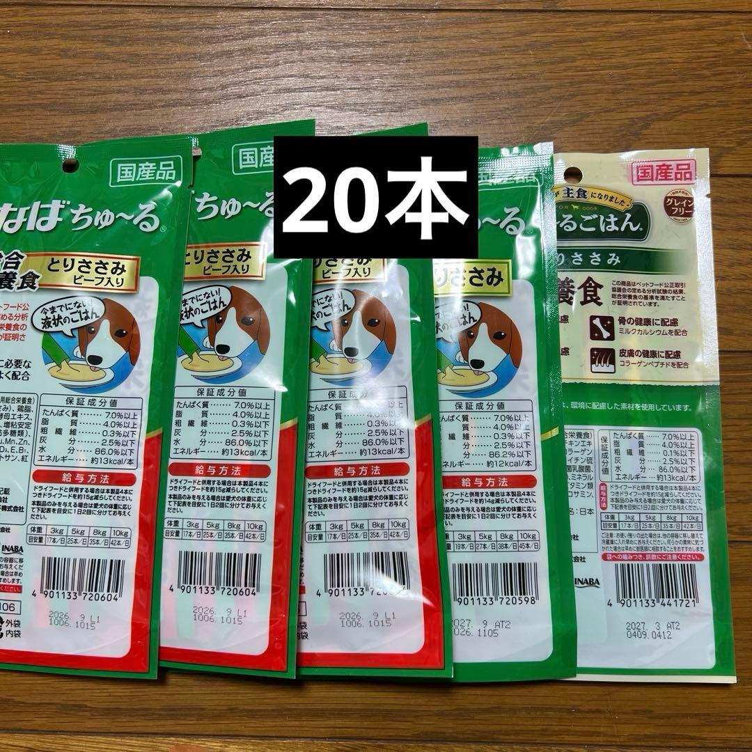 犬 ちゅ〜る 219本 ちゅ〜るビー ちゅ〜るボール 歯磨きガム等 セット