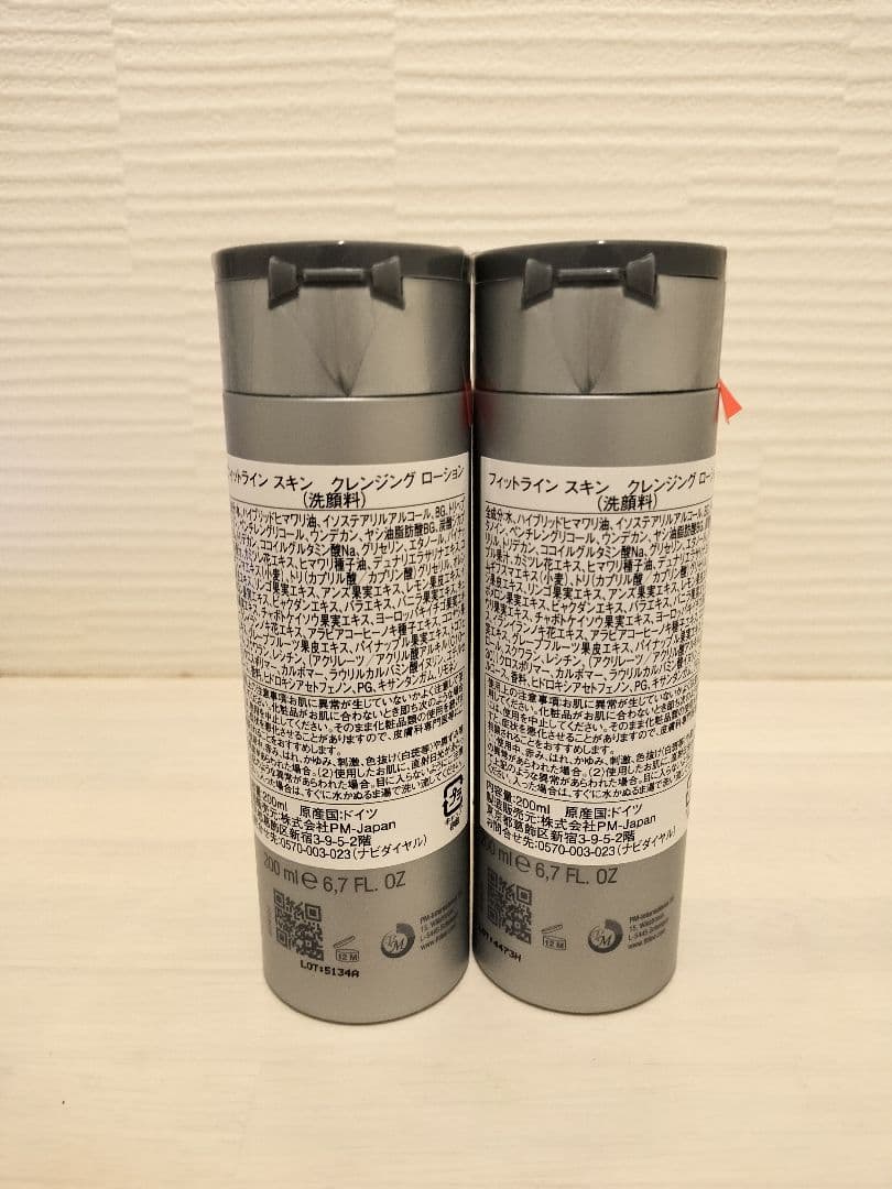 FitLine クレンジング　新品　PM スキンケア