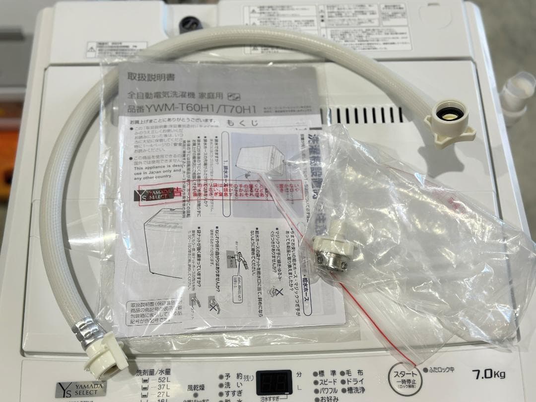 新生活 一人暮らし お得家電 送料無料 ヤマダ 洗濯機 7.0kg 23年製